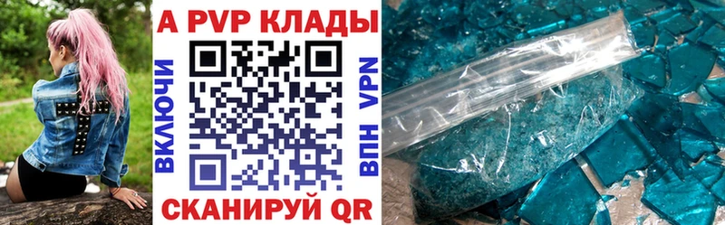 Alfa_PVP Crystall  закладка  Великий Новгород 