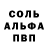 МЕТАМФЕТАМИН кристалл NodY