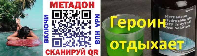 Метадон мёд  mega сайт  Великий Новгород  наркошоп 